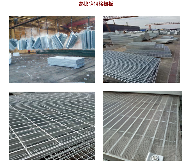 鋼格柵工作平臺及通道應(yīng)避免由墜落物下落引起的危險？